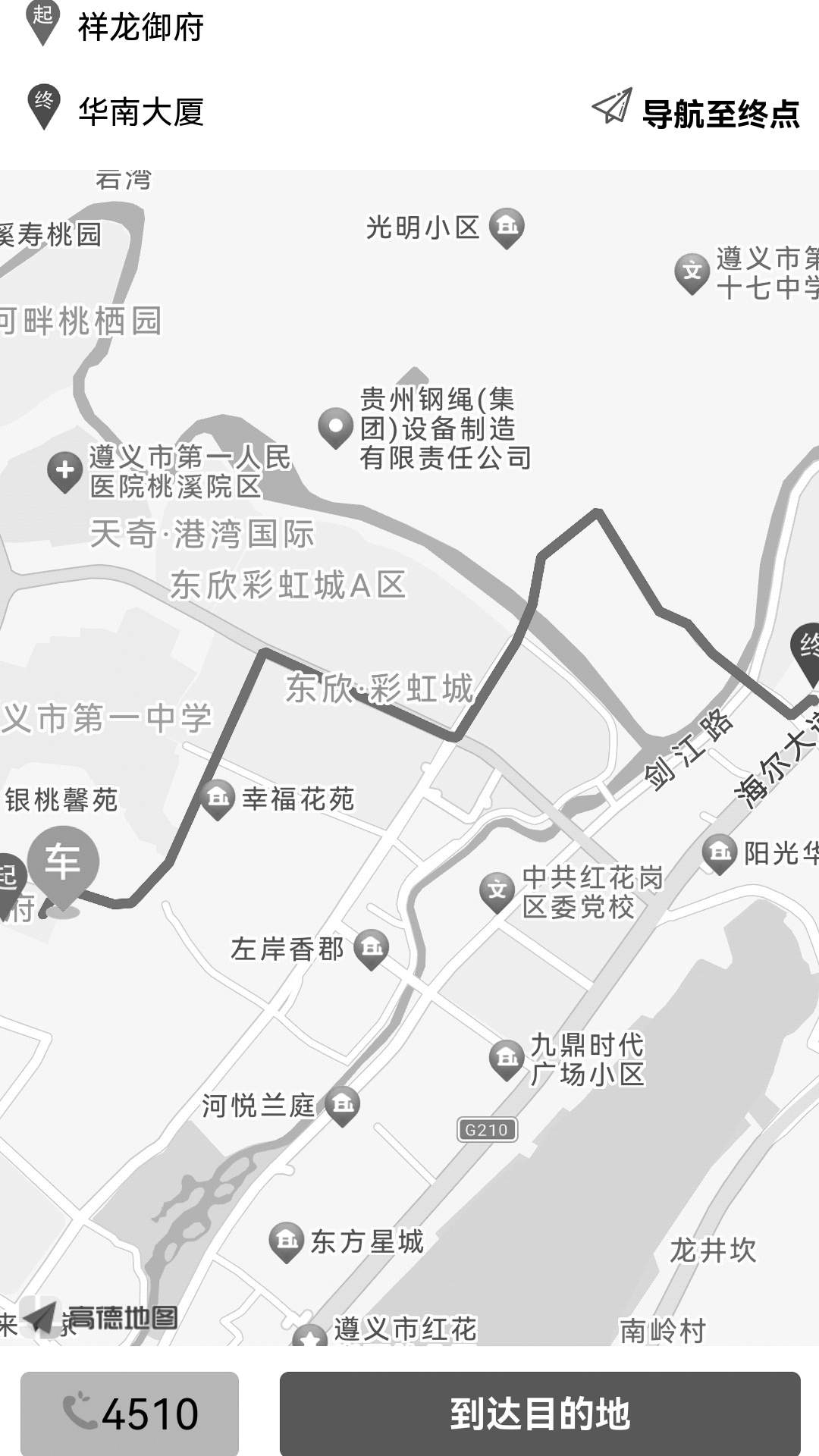 呼哒司机官方版