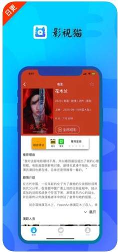 影视猫plus苹果免费正版