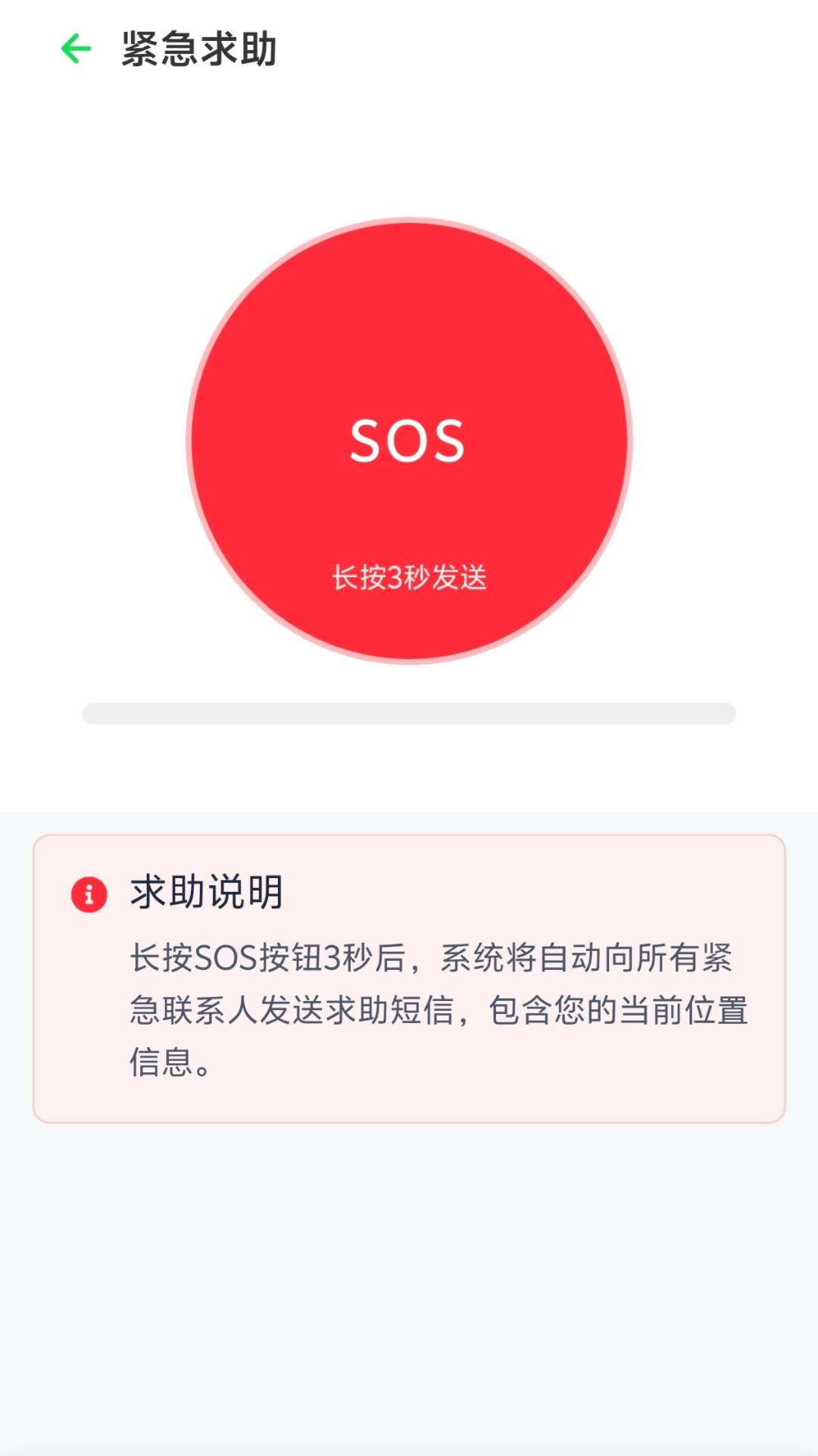 每日安在全新版本
