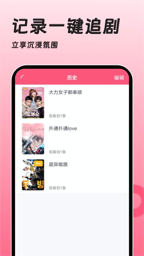 聚看韩剧网安卓版