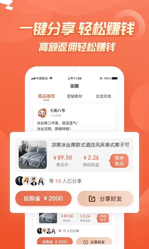 七街八号手机版