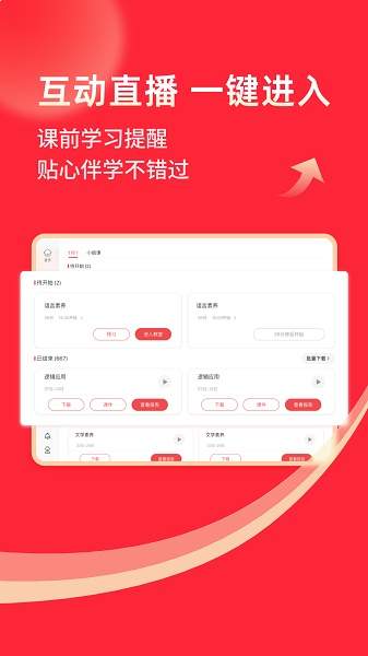 掌门1对1辅导纯净版