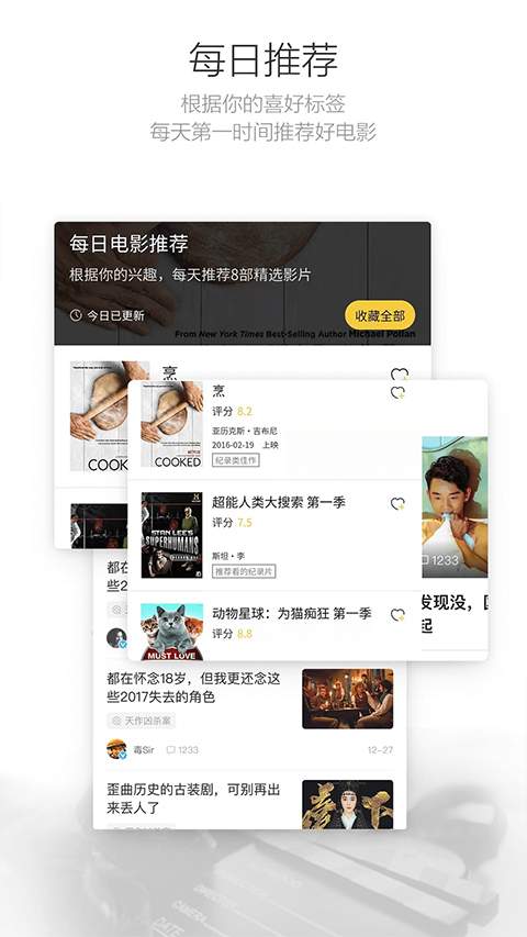 毒舌电影ios官方版