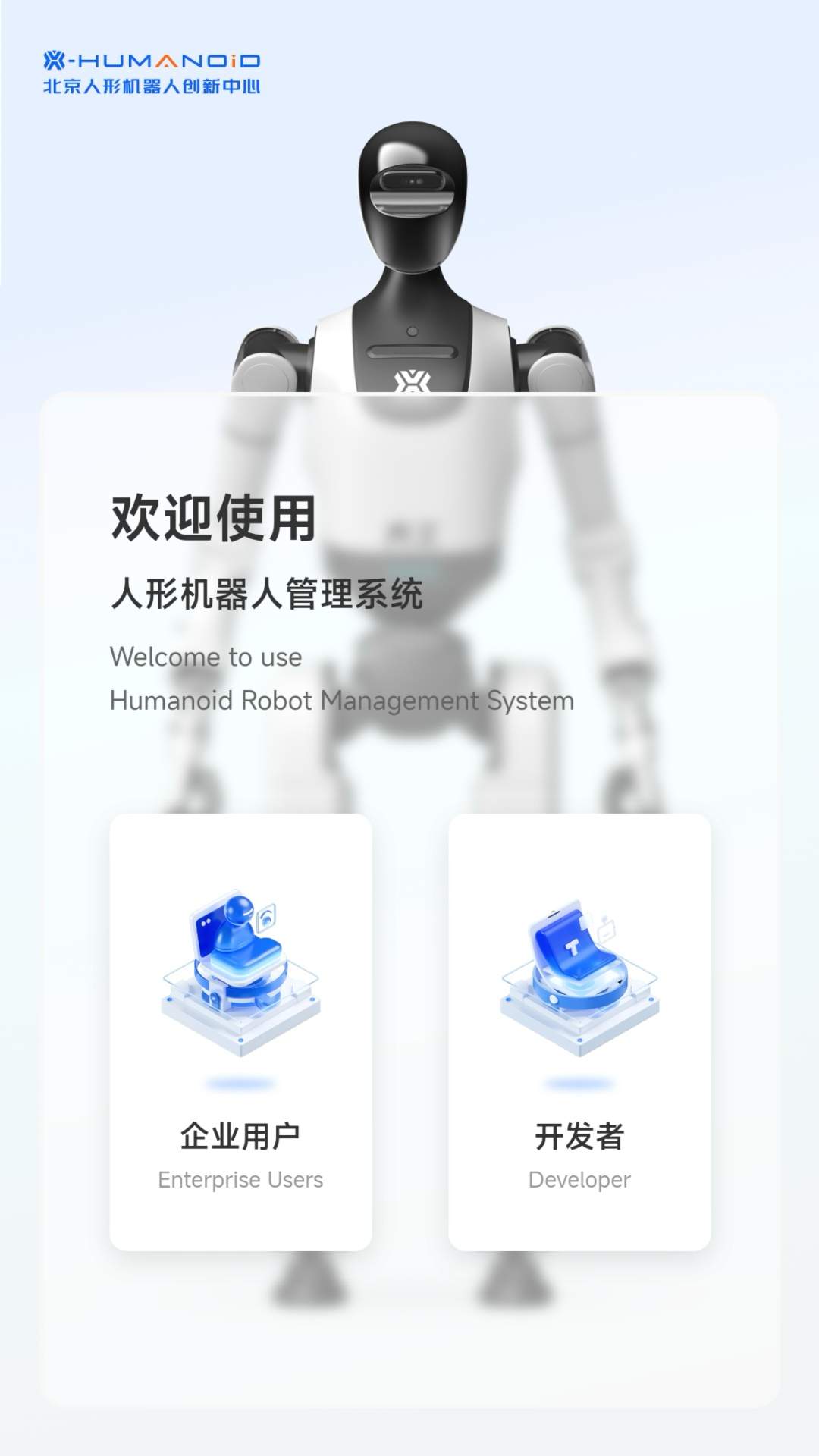 具身天工无会员