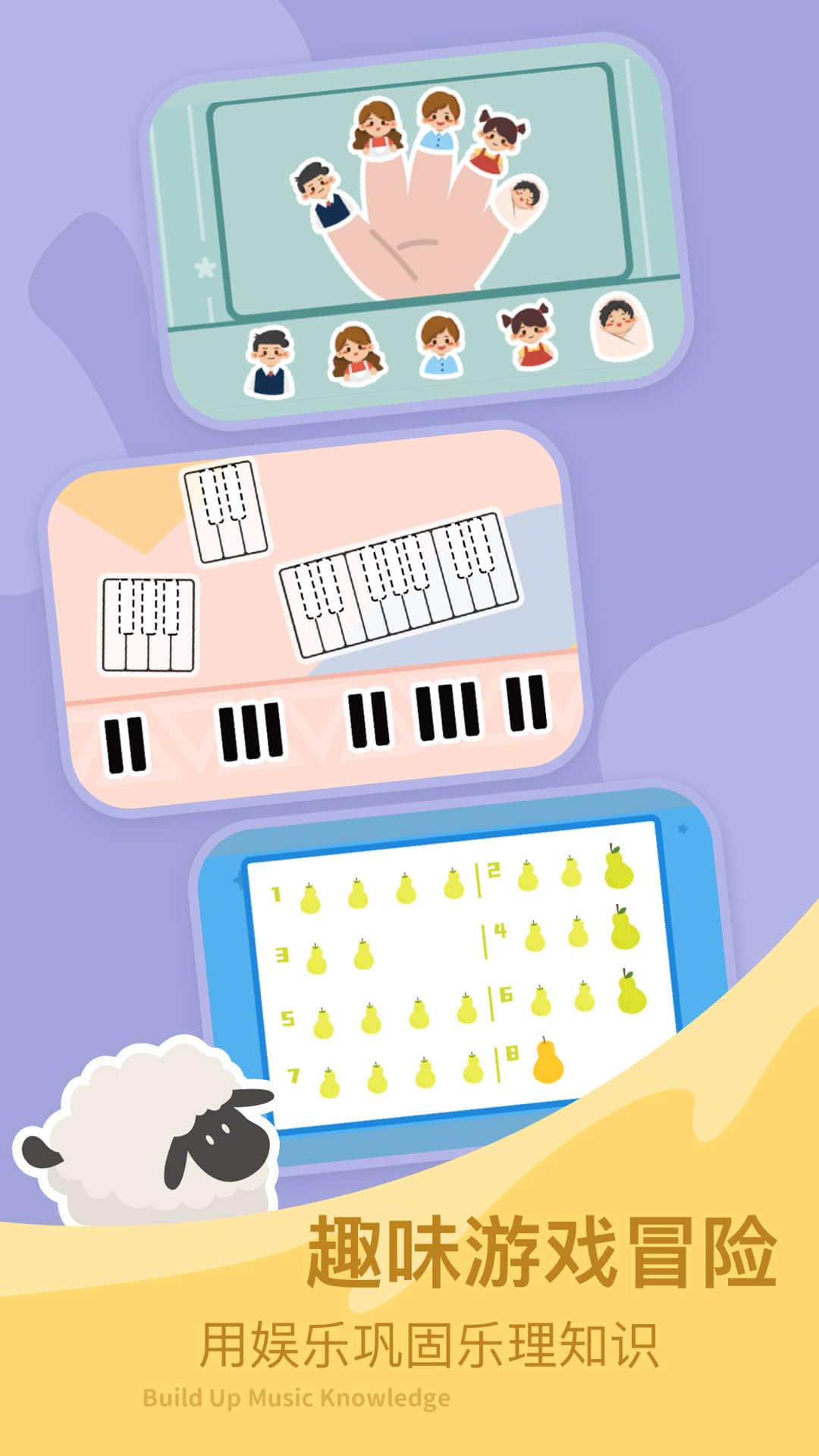 FingerKids官方正版