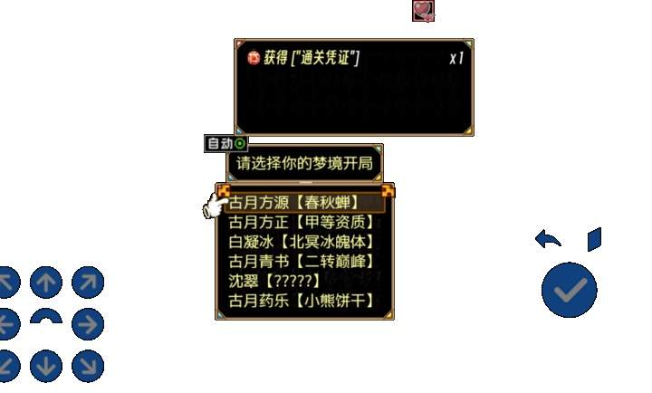 蛊真人正版