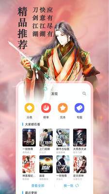 笔趣阁苹果官方版