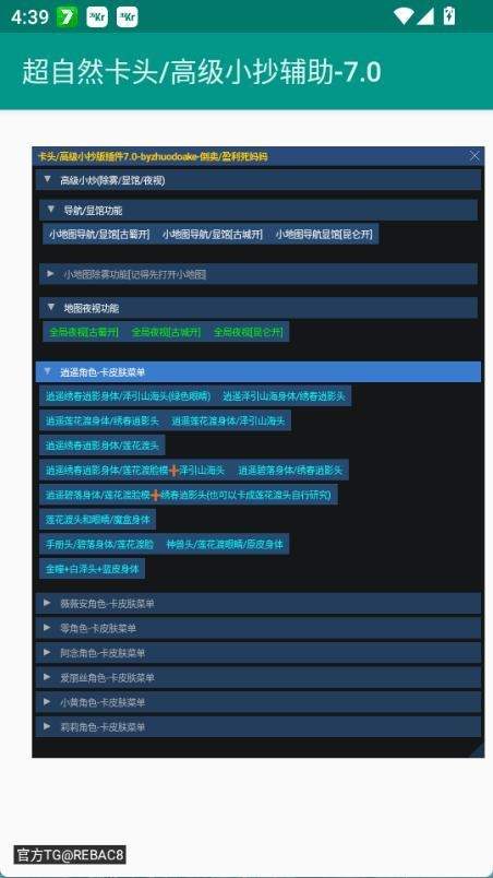 超自然卡头安卓版