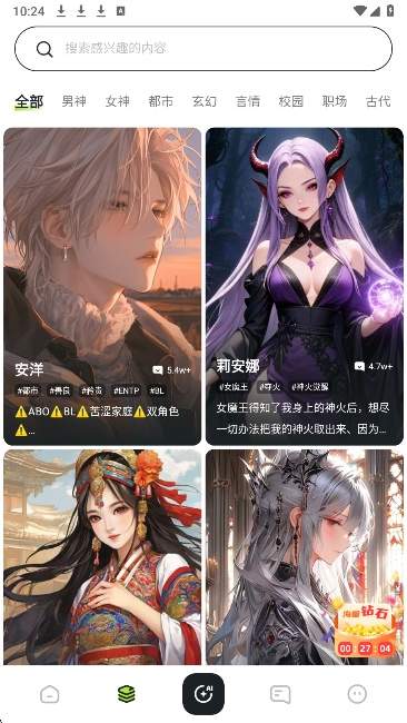 青丘语ai聊天手机版