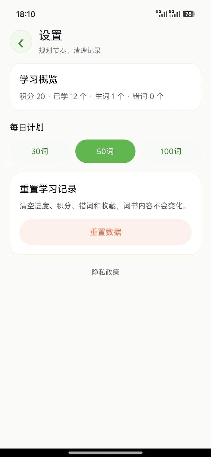 趣记单词老版本