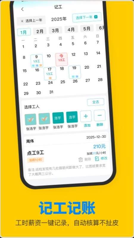 鱼泡工友直聘老版本