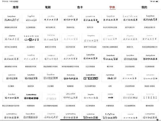 lazyshare纯净版