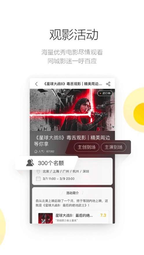毒舌影视苹果安卓版