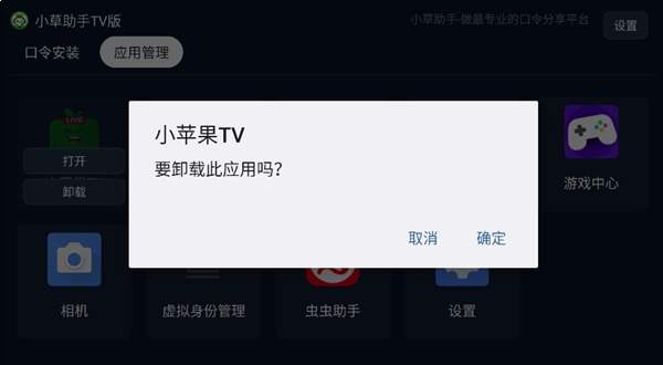 小草助手官网版