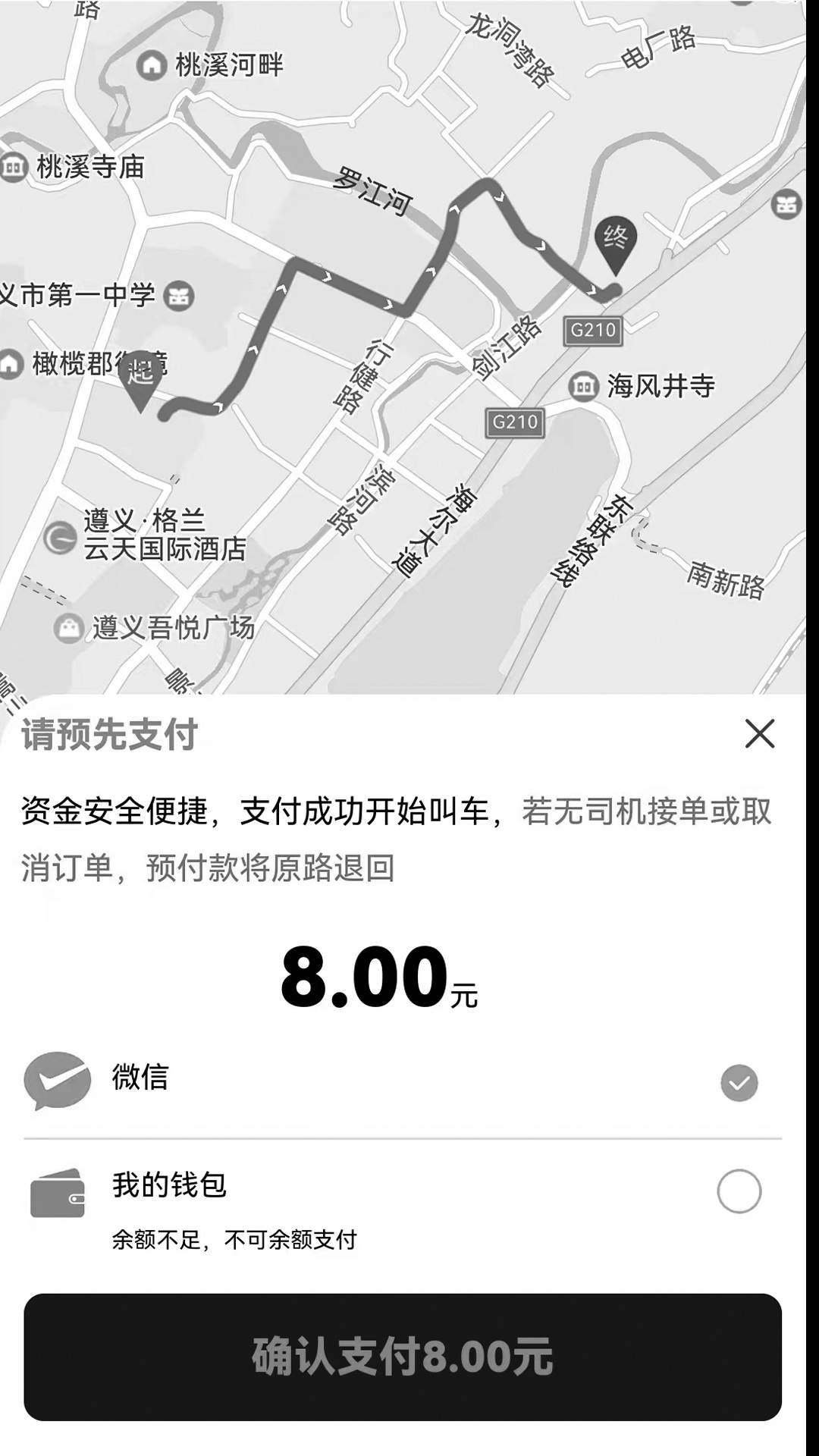 呼哒司机无会员