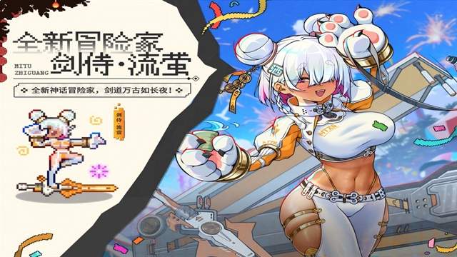 迷途之光像素版汉化版