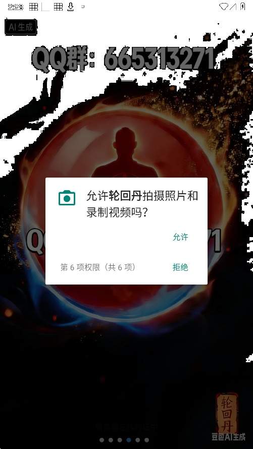 吃丹修仙辅助正版
