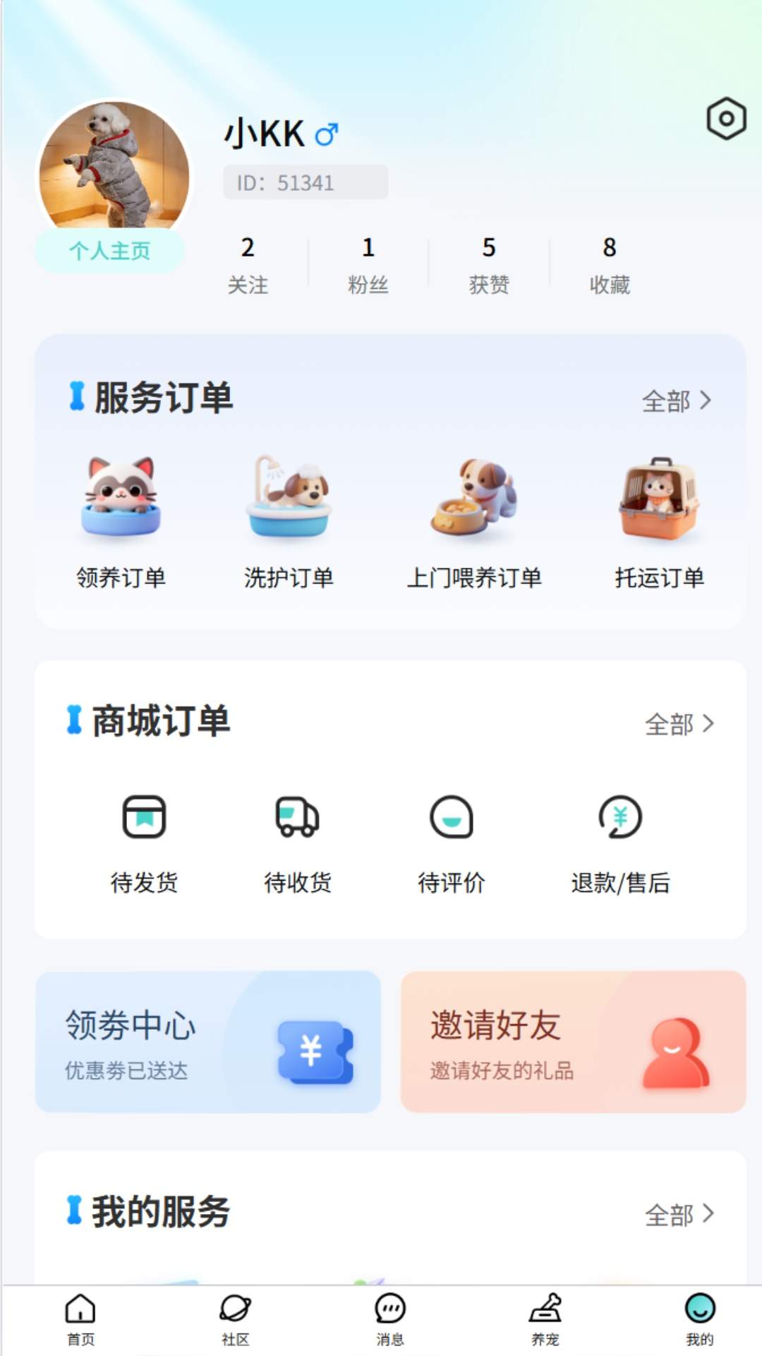 乖宠宠无会员
