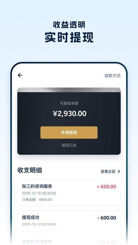 罗因律师端安卓版