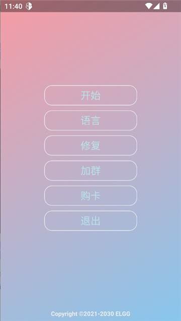 county防闪器去更新版