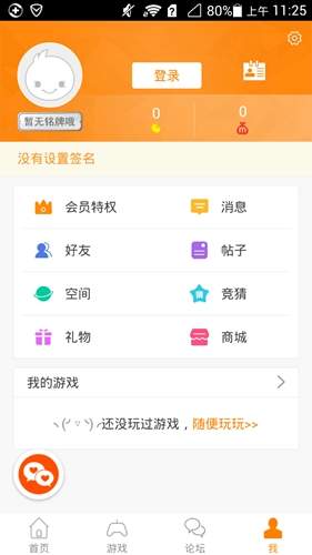 冒泡社区全新版本