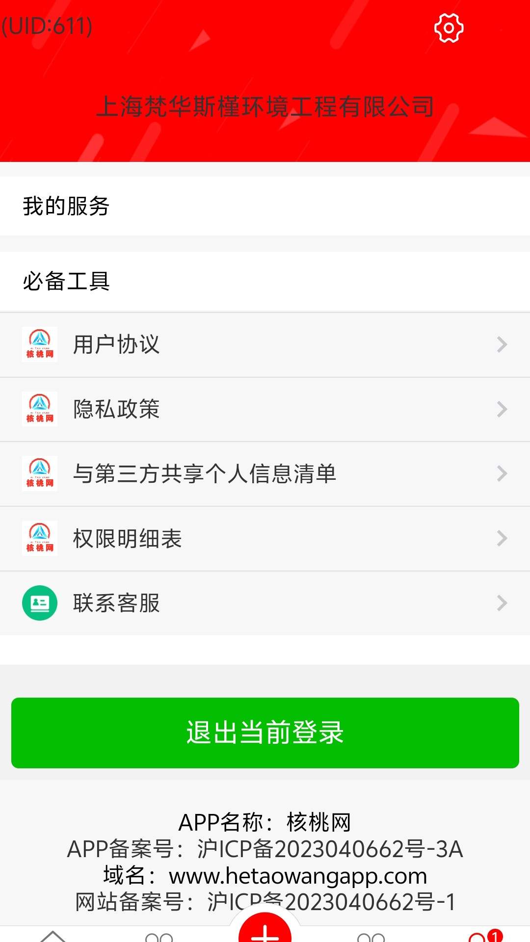 核桃网手机版