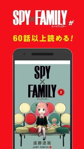 少年jump漫画安卓正版