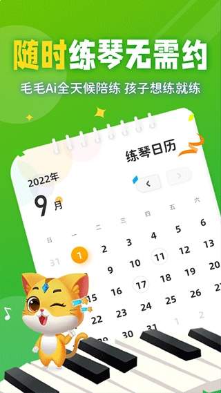 毛毛Ai陪练会员免登录
