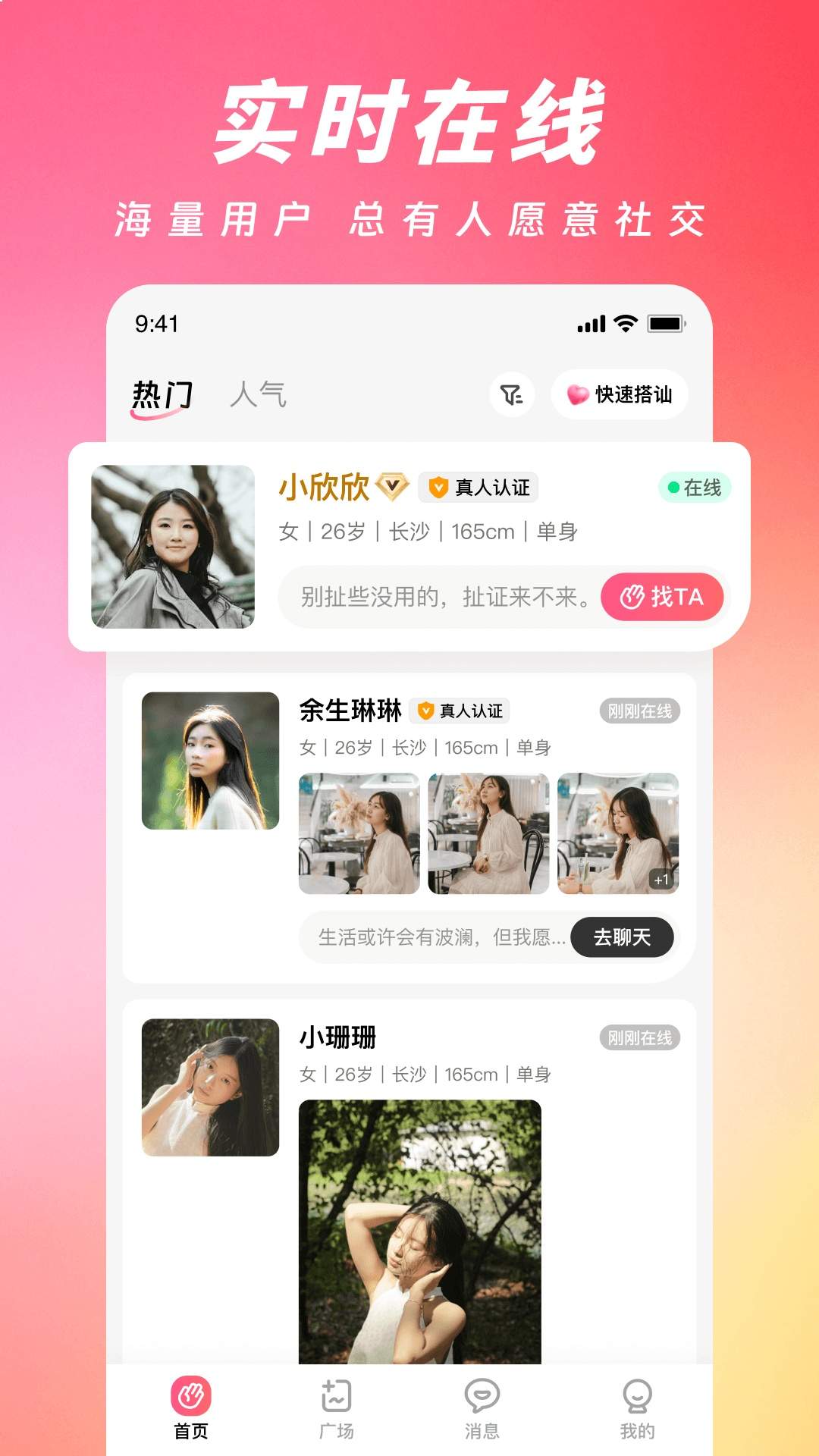 真心见官方版