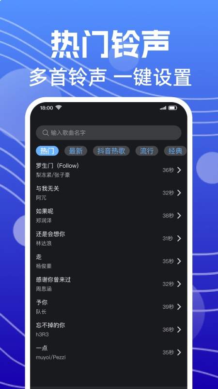 来电铃声全免费免费正版