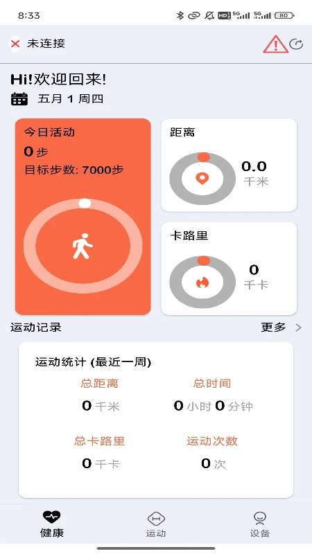 ZDfit官方正版
