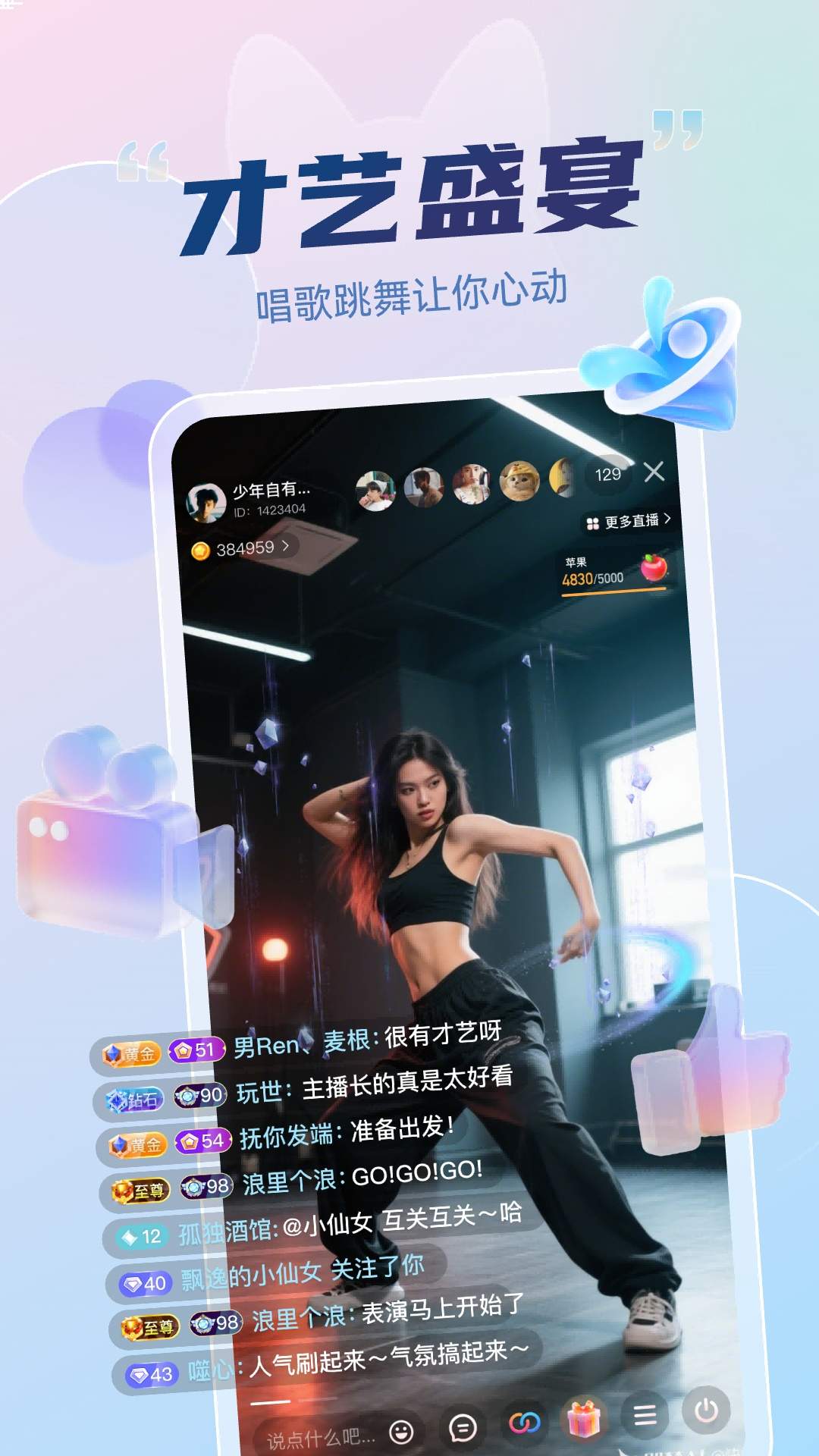 妙度直播手机版