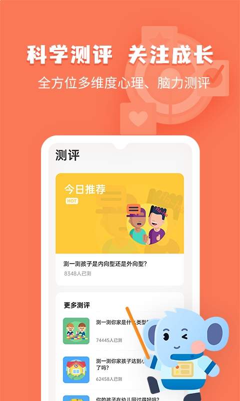 小象脑力无会员