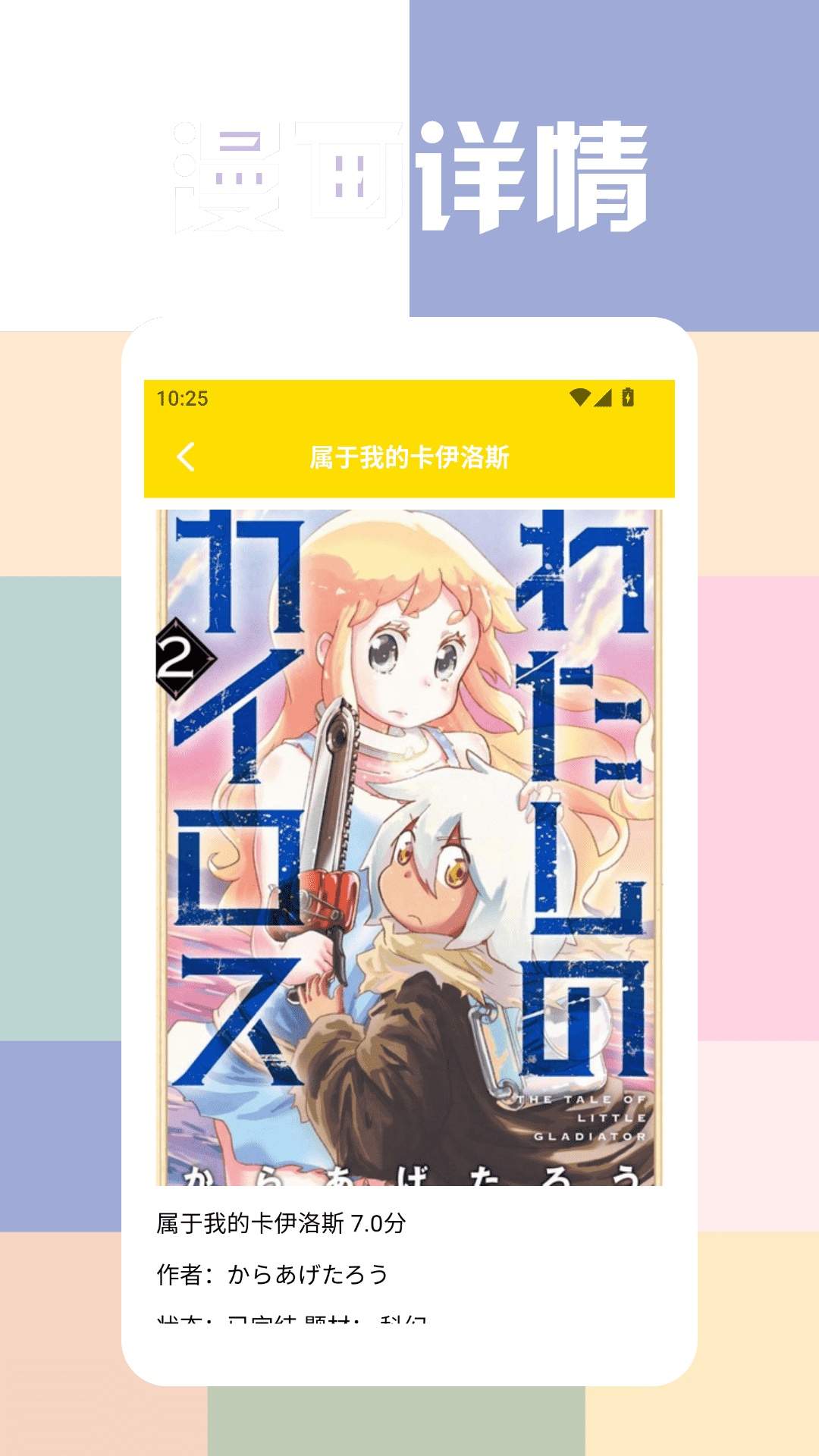 一本漫画盒子官方版