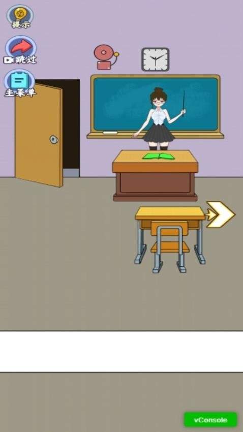 放学都别走免广告版