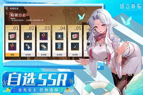 锚点降临先行服