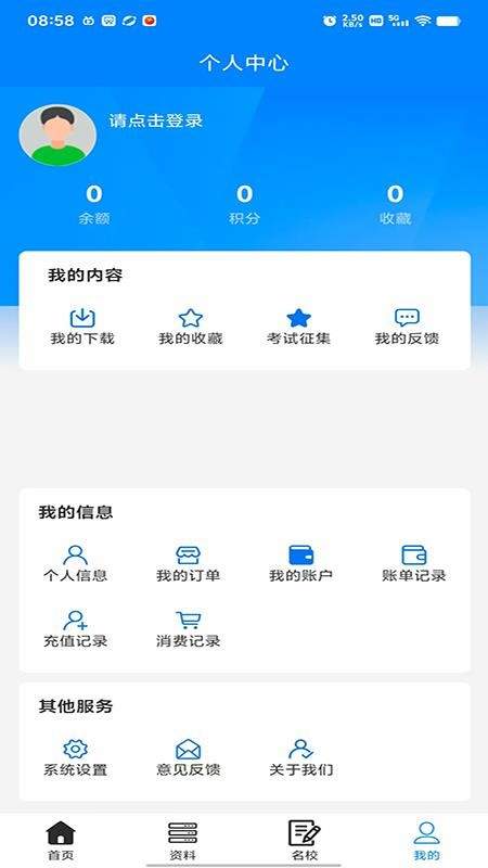 无忧学长定制版