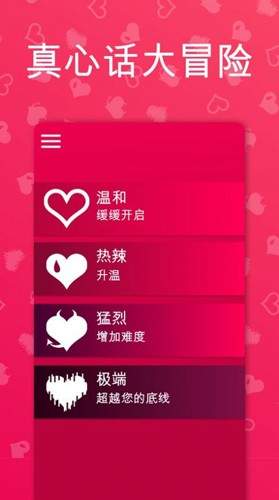 情侣游戏修改版
