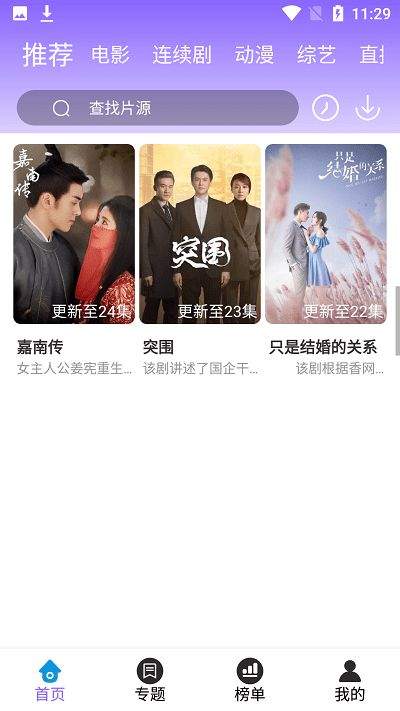 白云视频纯净版