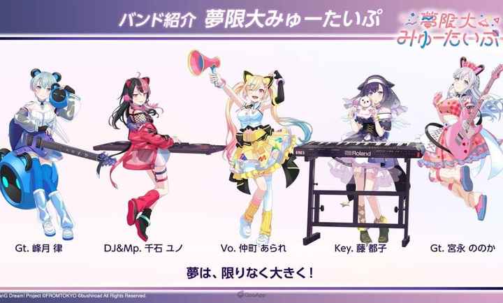 梦想协奏曲！我们的音符去更新版