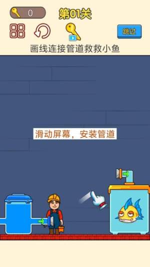 修理小能手中文版