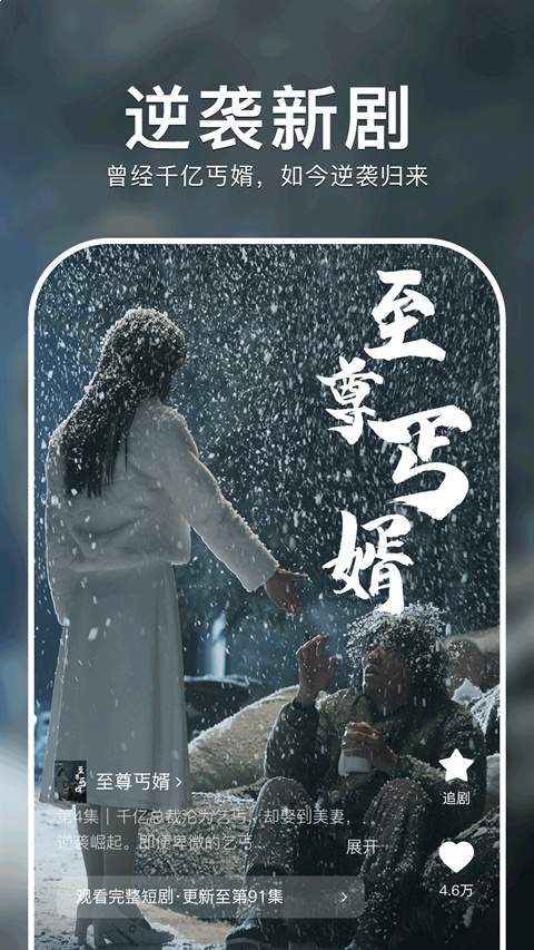 红果短剧苹果手机版