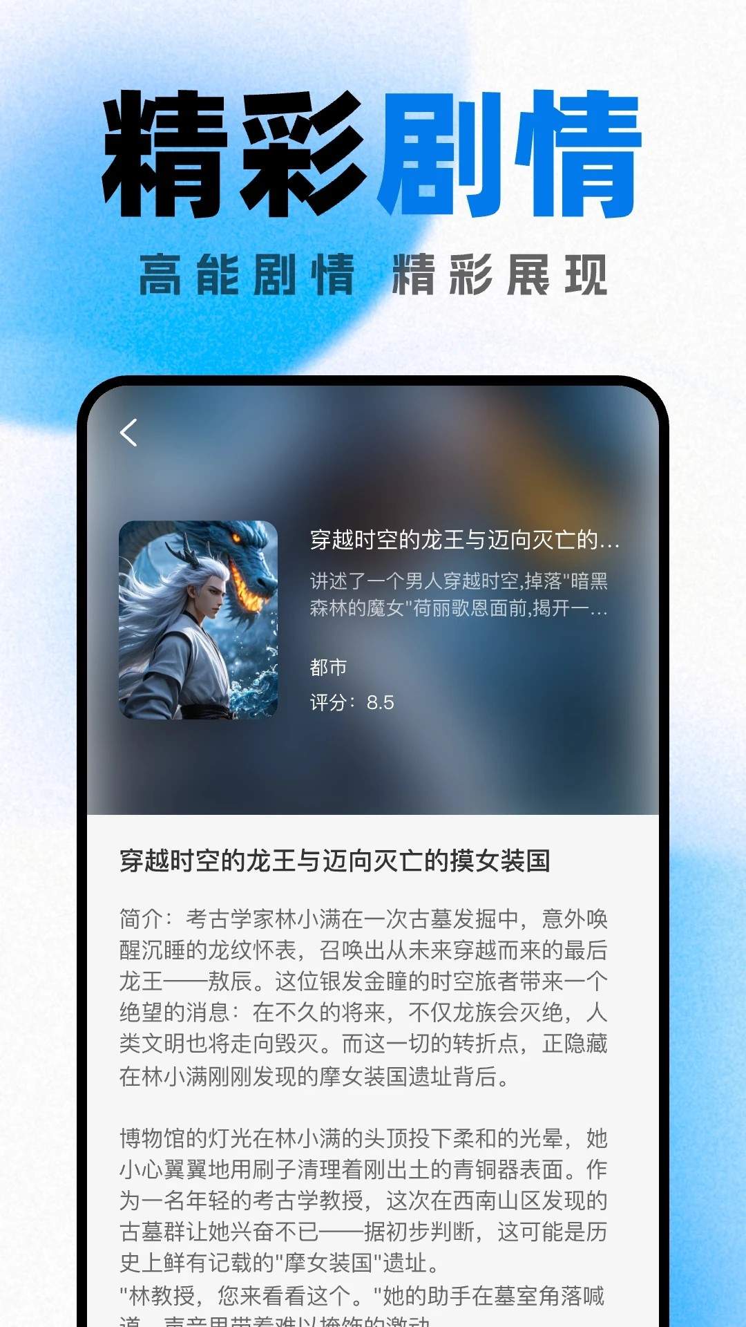 好看小说阅读正式版