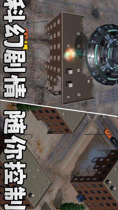 城市风暴单机版