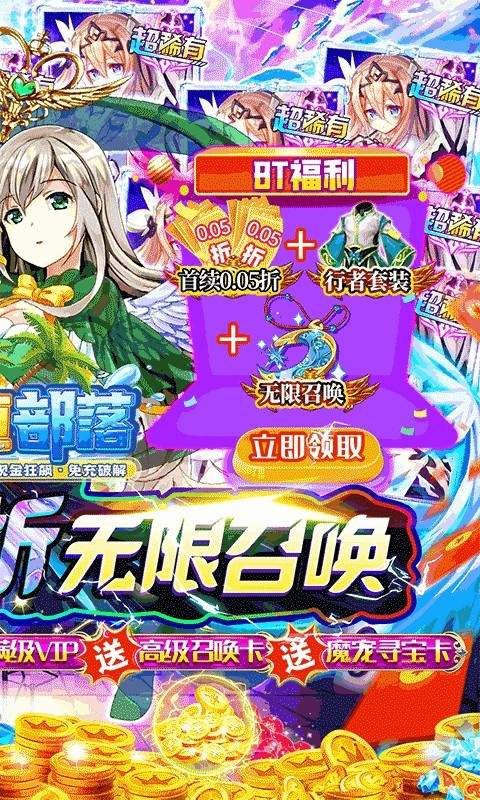 永恒部落高画质版