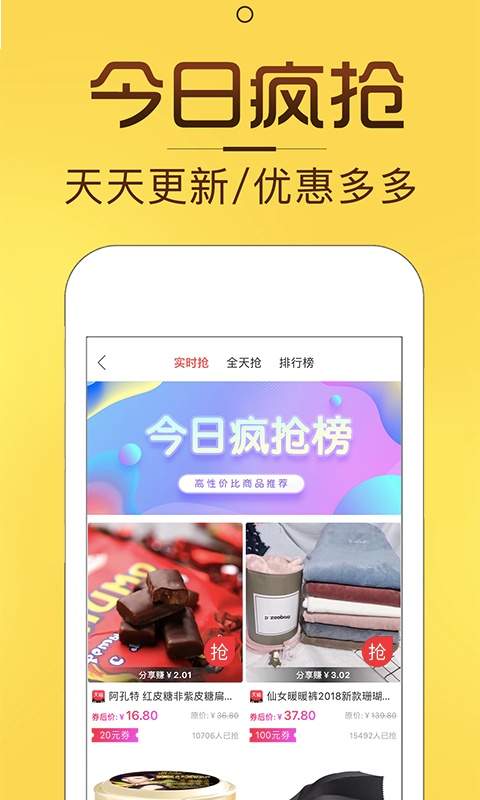 淘券猫免费正版