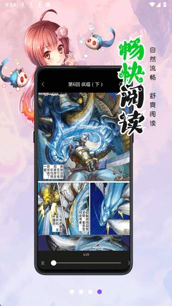 漫画人免费正版