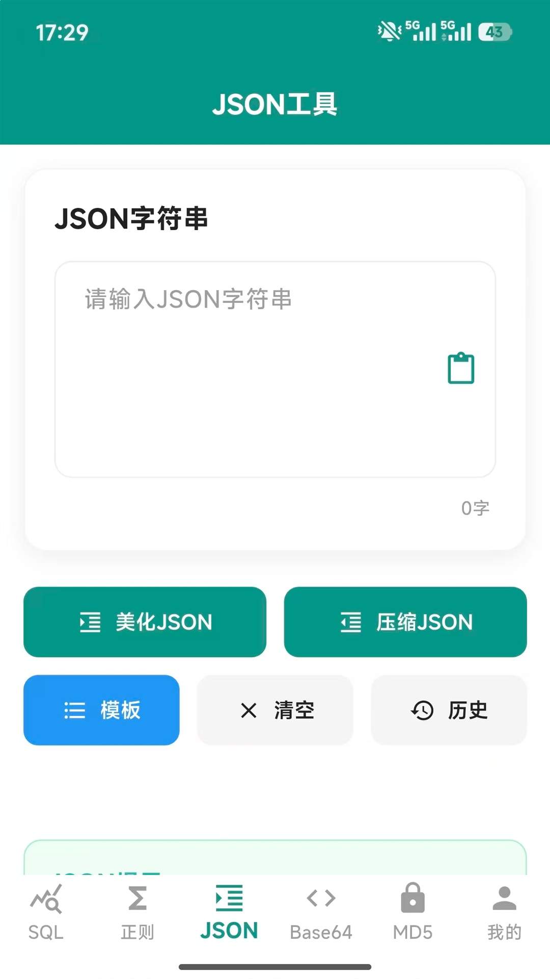 朗月程序调试助手官方版
