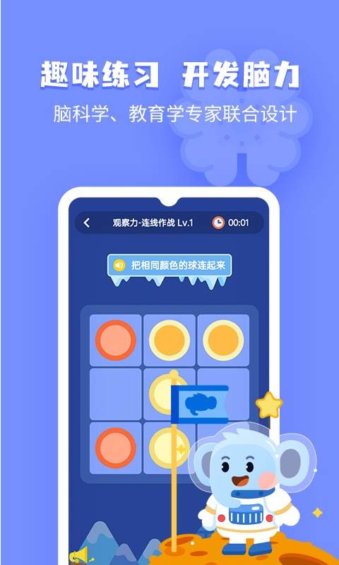 小象脑力自定义版