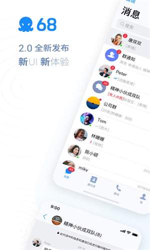 68聊天官网版